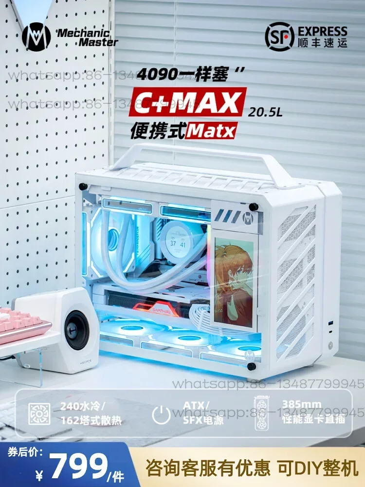 Esports & Gaming Optics Gmbh - Портативный мини-компьютер C+Max MATX с водяным