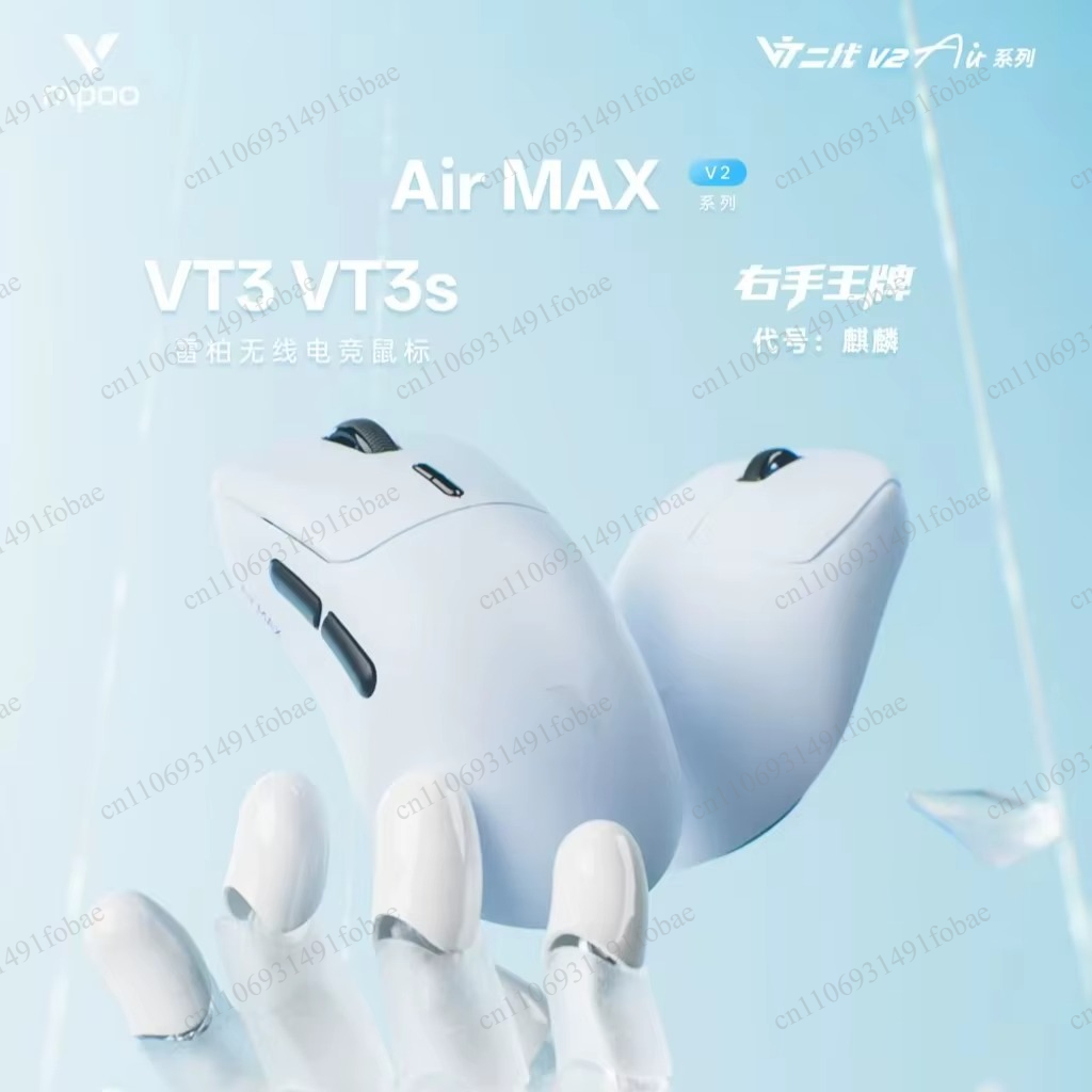 Gaming Esports Esports - Беспроводная мышь Rapoo VT3/VT3S Air MAX
